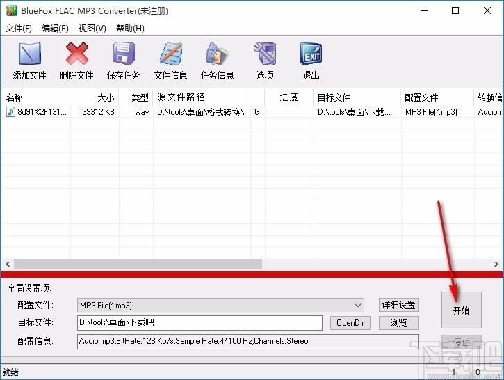Bluefox FLAC MP3 Converter下载,MP3/FLAC转换器
