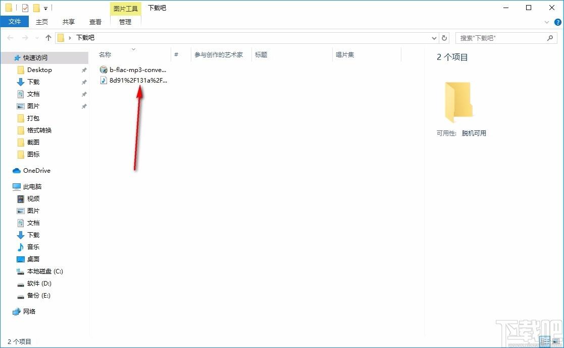 Bluefox FLAC MP3 Converter下载,MP3/FLAC转换器