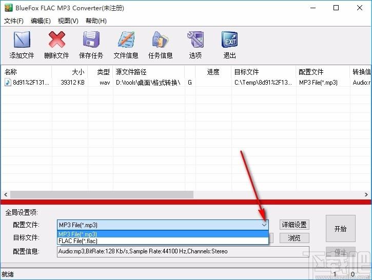 Bluefox FLAC MP3 Converter下载,MP3/FLAC转换器