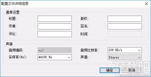 Bluefox FLAC MP3 Converter下载,MP3/FLAC转换器