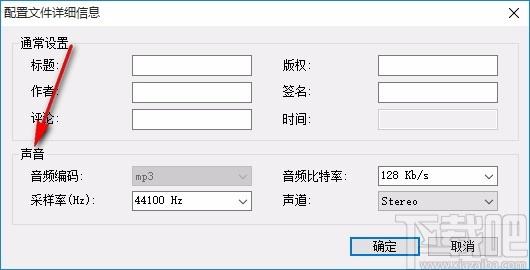Bluefox FLAC MP3 Converter下载,MP3/FLAC转换器
