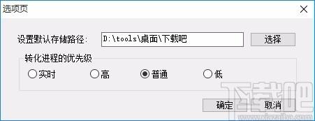 Bluefox FLAC MP3 Converter下载,MP3/FLAC转换器