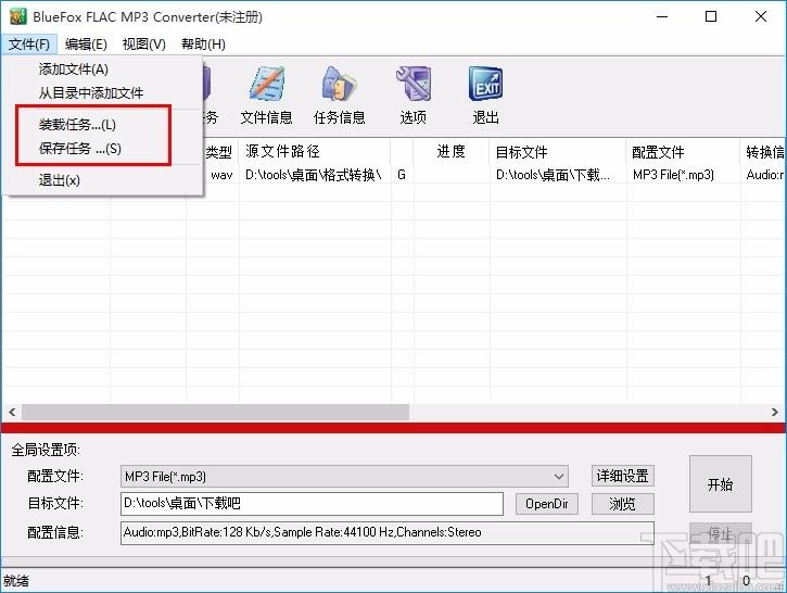 Bluefox FLAC MP3 Converter下载,MP3/FLAC转换器