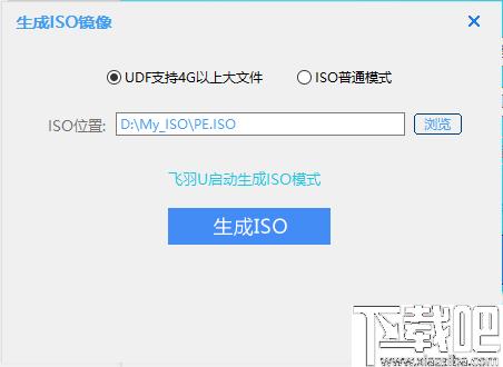飞羽U启动下载,系统U盘,启动盘