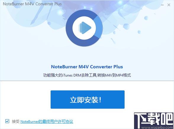 NoteBurner Video Converter下载,M4V转换,视频转换,格式转换