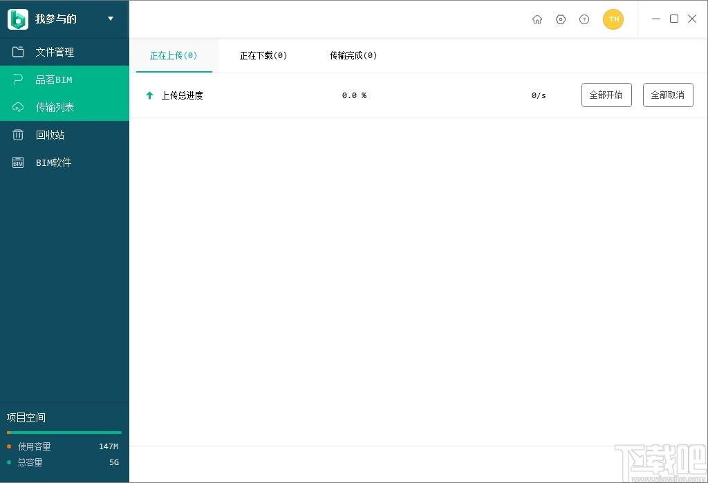 品茗ccbim下载,品茗ccbim,办公软件,协同办公