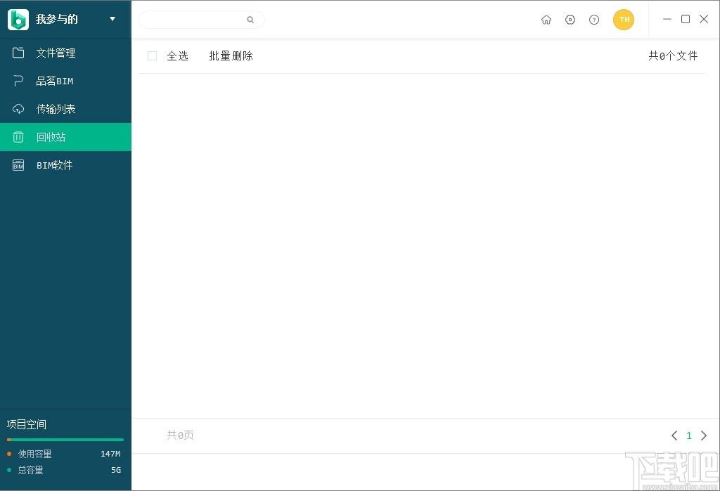 品茗ccbim下载,品茗ccbim,办公软件,协同办公