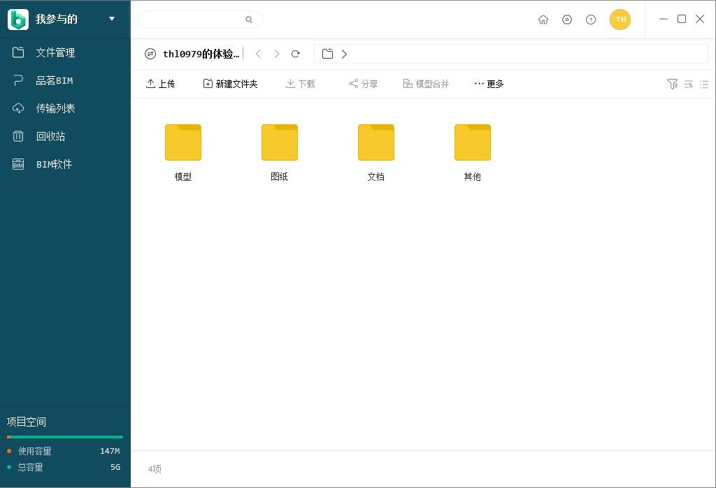 品茗ccbim下载,品茗ccbim,办公软件,协同办公
