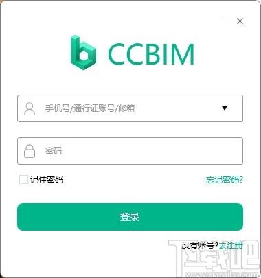 品茗ccbim下载,品茗ccbim,办公软件,协同办公