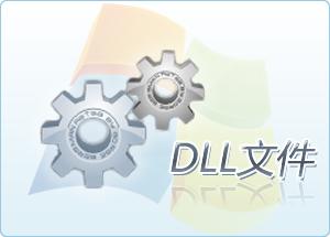 mfc100rus.dll,mfc100rus.dll下载