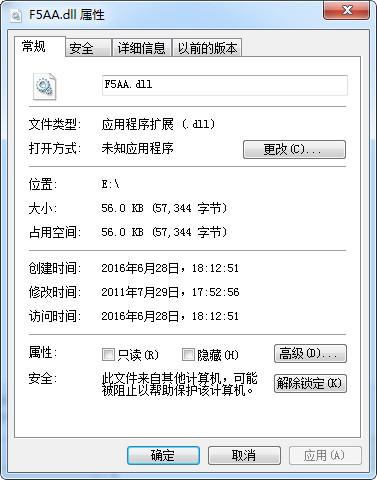 F5AA.dll,F5AA.dll下载,F5AA.dll官方版