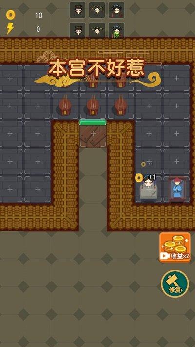 本宫不好惹手机版下载,本宫不好惹,塔防游戏,闯关游戏