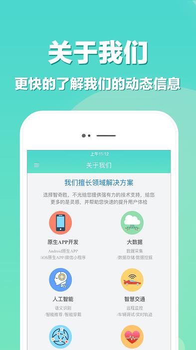 app开发app下载,app开发,设计app