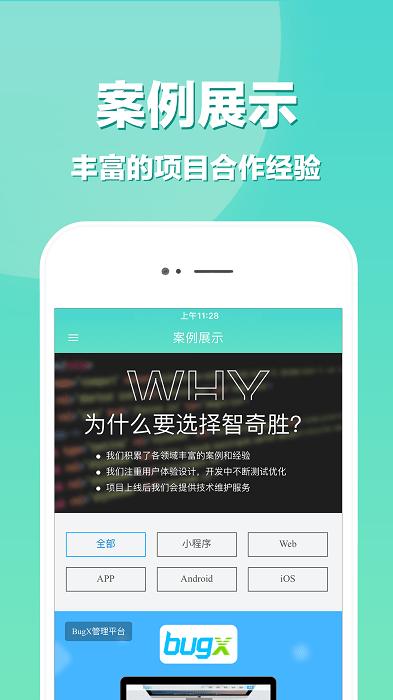 app开发app下载,app开发,设计app