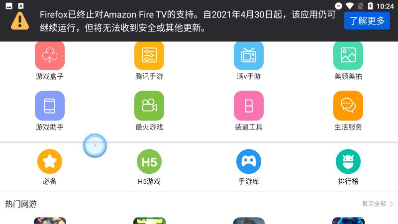 Firefox火狐浏览器tv版下载,浏览器app,火狐浏览器