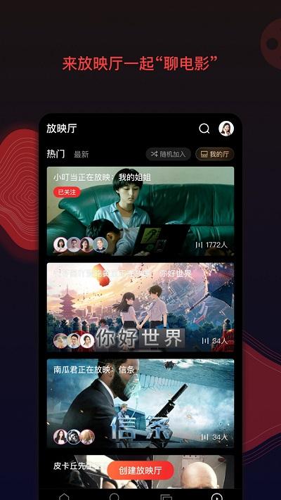 2024南瓜电影app官方最新版下载,南瓜电影,影视app,播放器app