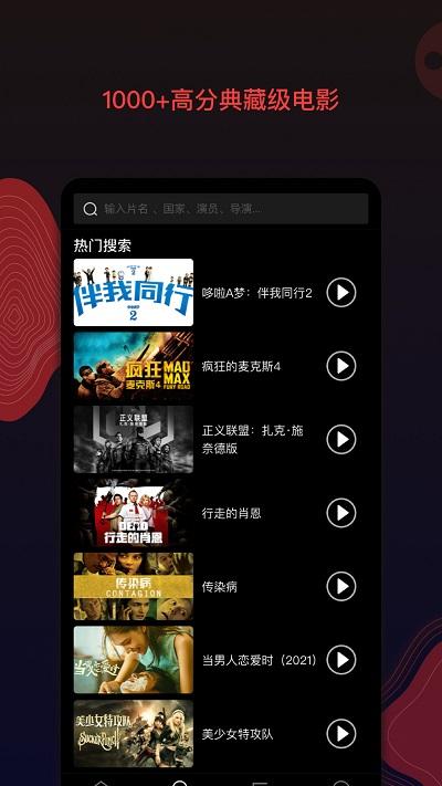 2024南瓜电影app官方最新版下载,南瓜电影,影视app,播放器app