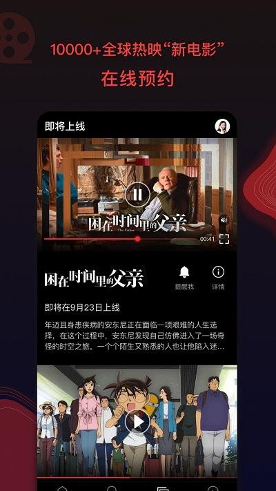 2024南瓜电影app官方最新版下载,南瓜电影,影视app,播放器app