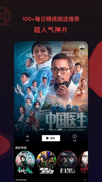 2024南瓜电影app官方最新版下载,南瓜电影,影视app,播放器app