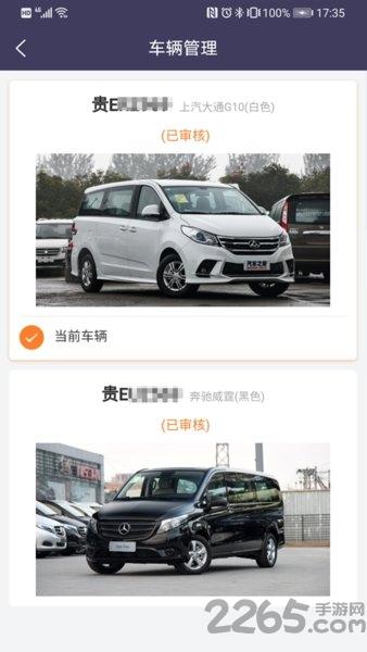 黔程出行司机服务端下载,黔程出行,出行app,专车app