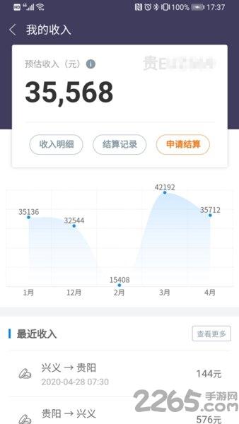 黔程出行司机服务端下载,黔程出行,出行app,专车app