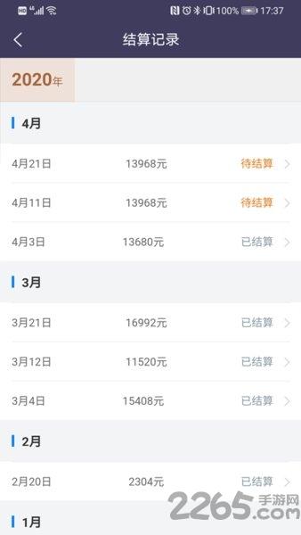 黔程出行司机服务端下载,黔程出行,出行app,专车app