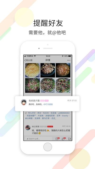 烟台论坛官方版下载,烟台论坛,社交app,交流app