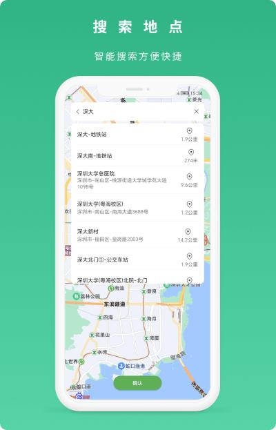 到站了app下载,到站了,交通app,坐车app