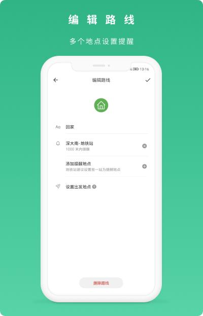 到站了app下载,到站了,交通app,坐车app