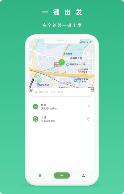 到站了app下载,到站了,交通app,坐车app