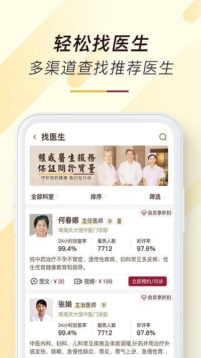 天大馆app下载,天大馆,中医app,医疗app