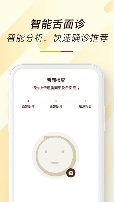 天大馆app下载,天大馆,中医app,医疗app