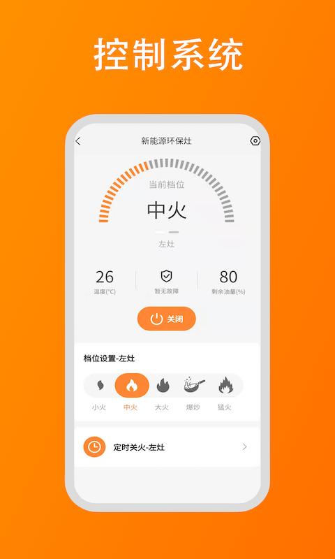 大杉智能app下载,大杉智能,智能app,家居app