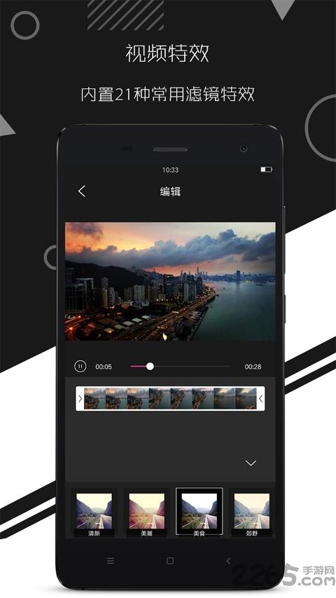 剪辑特效大师app下载,剪辑特效大师,视频编辑app