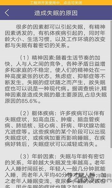 健康催眠助手手机版下载,健康催眠助手,睡眠app,健康app