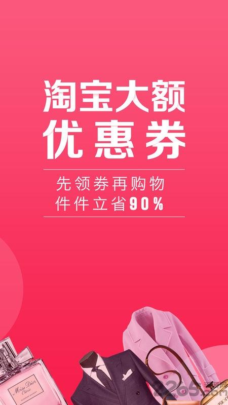 橙子易购手机版下载,橙子易购,导购app,优惠app