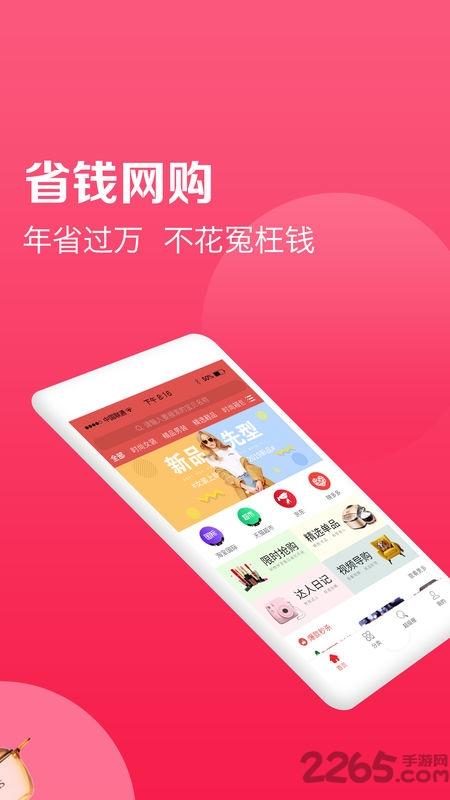 橙子易购手机版下载,橙子易购,导购app,优惠app