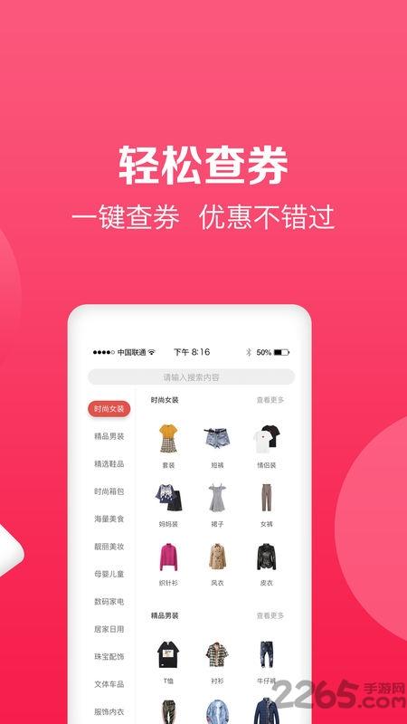 橙子易购手机版下载,橙子易购,导购app,优惠app
