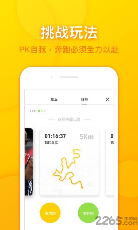 柠檬跑步app下载,柠檬跑步,跑步app,健身app