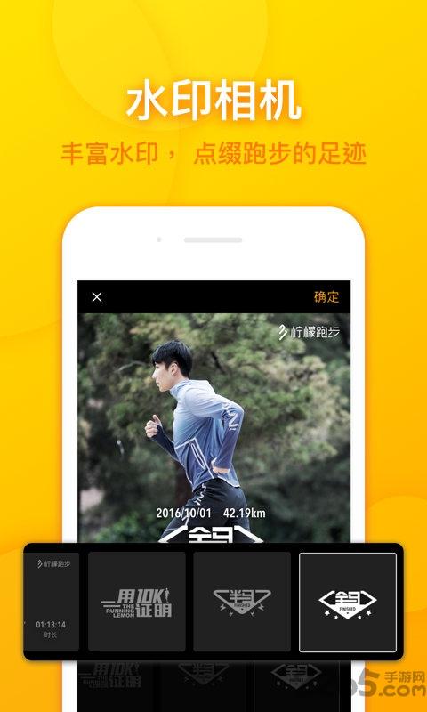 柠檬跑步app下载,柠檬跑步,跑步app,健身app