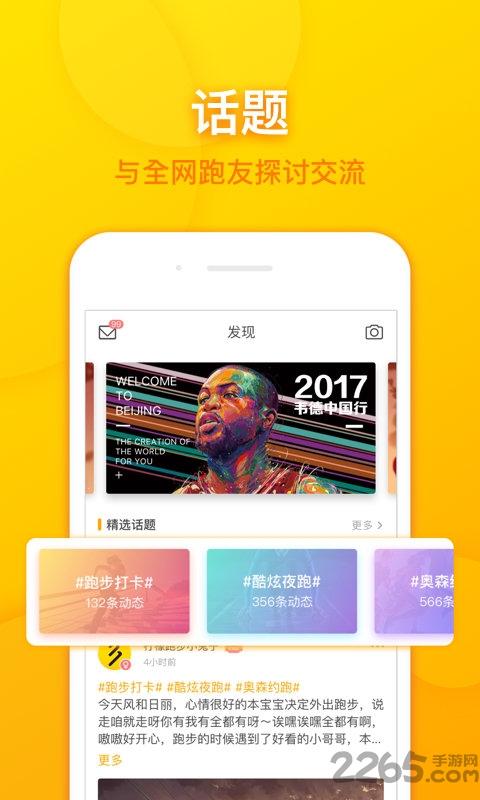 柠檬跑步app下载,柠檬跑步,跑步app,健身app