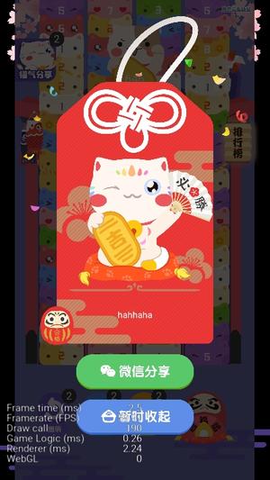 九色幸运猫最新版下载,九色幸运猫,消除游戏,猫咪游戏