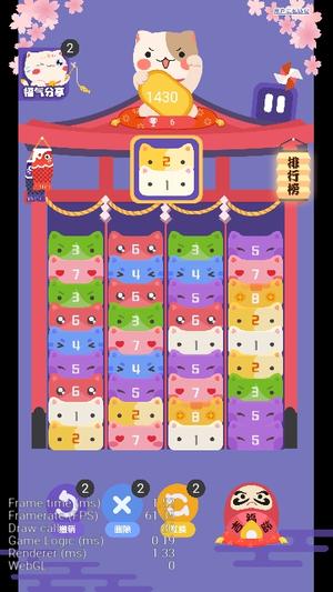 九色幸运猫最新版下载,九色幸运猫,消除游戏,猫咪游戏