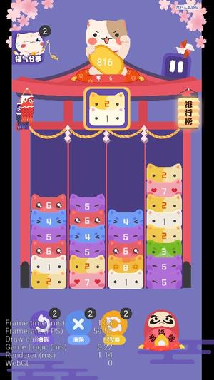 九色幸运猫最新版下载,九色幸运猫,消除游戏,猫咪游戏