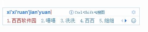 2345王牌输入法,输入法.