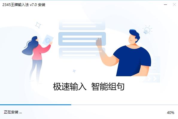 2345王牌输入法,输入法.