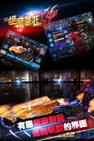 3d绝命摩托穿越游戏下载,3d绝命摩托穿越,摩托游戏,竞速游戏