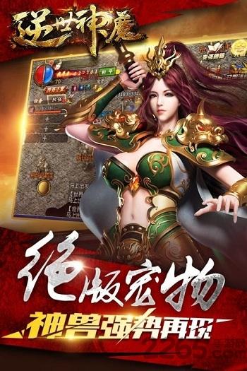 逆世神魔九游客户端下载,逆世神魔,魔幻手游,九游手游