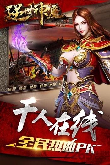逆世神魔九游客户端下载,逆世神魔,魔幻手游,九游手游