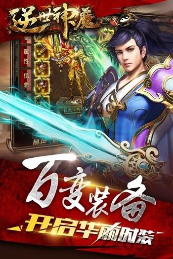 逆世神魔九游客户端下载,逆世神魔,魔幻手游,九游手游